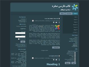 قالب صخره برای جوملا 1.7 فارسی